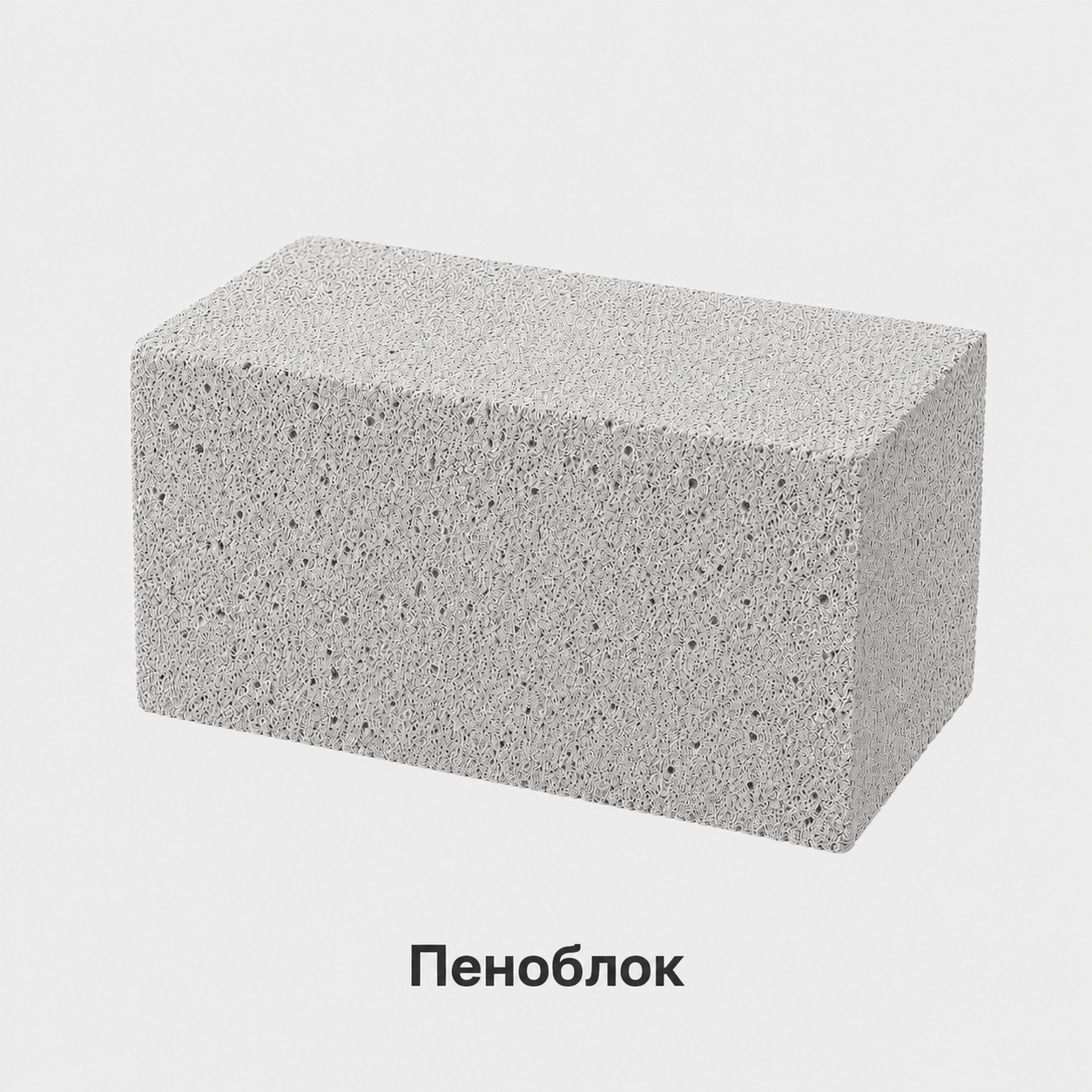 Пеноблок